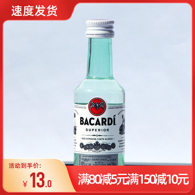 烘焙原料 芝士蛋糕 提拉米苏 百加得 白朗姆酒 50ml原装包邮