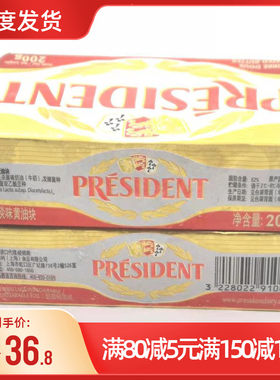 法国总统黄油无盐淡味家用