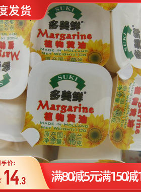 suki多美鲜植物黄油10g*10粒荷兰