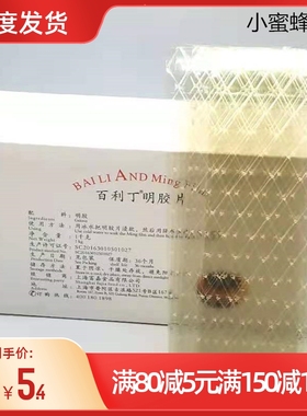 进口百利牌吉利丁片鱼胶片同吉利丁粉明胶片50片250g烘焙原料免邮