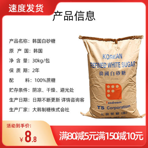 韩国幼砂糖蛋糕奶茶店专用白砂糖