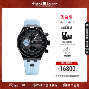 Lacroix艾美瑞士橡胶皮带限量全自动机械手表男 Maurice 新品