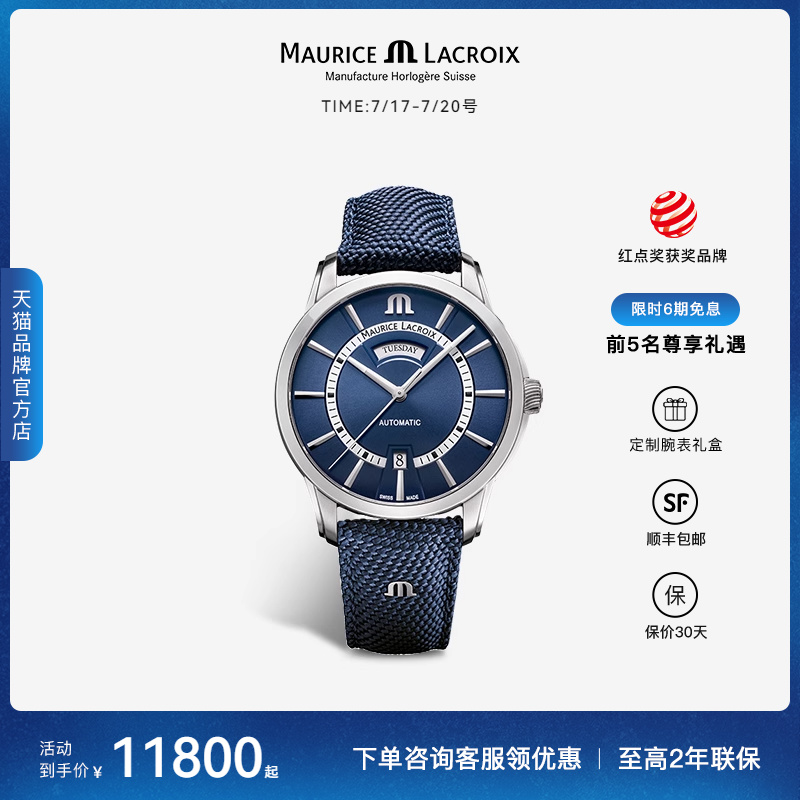 MauriceLacroix艾美奔涛系列男表