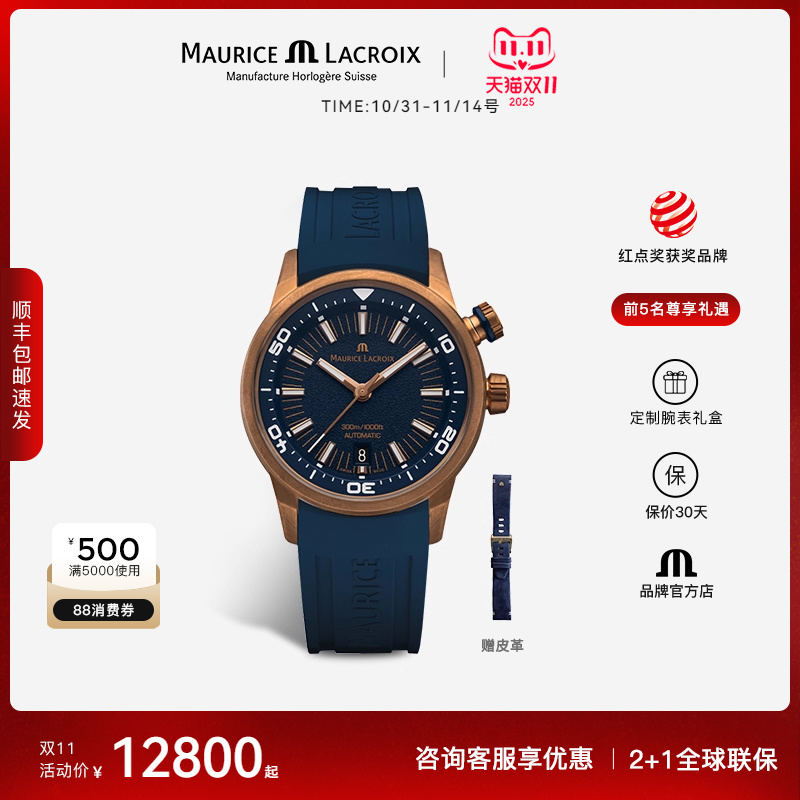 瑞士艾美表时尚机械男表潜水手表