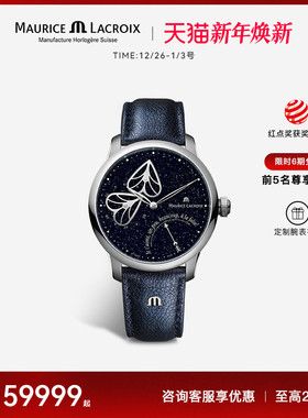Maurice Lacroix艾美表瑞士进口品牌高端腕表正品手表男款机械表