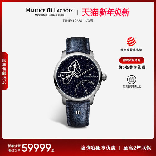 艾美瑞士瑞士机械爱心款手表男