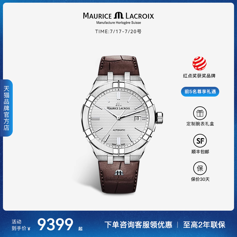 mauricelacroix艾美表自动机械表