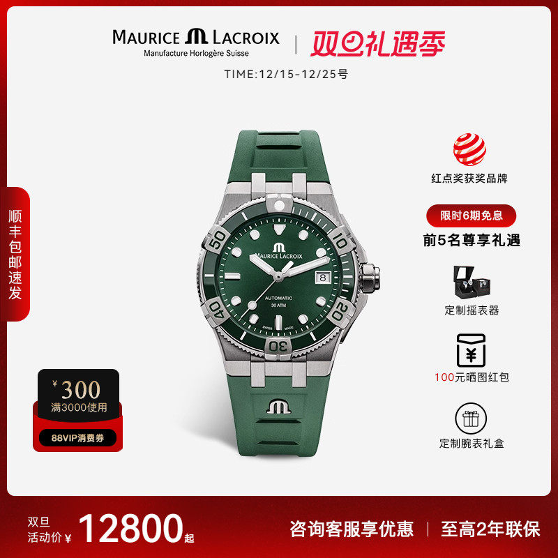 瑞士艾美潜水表机械表