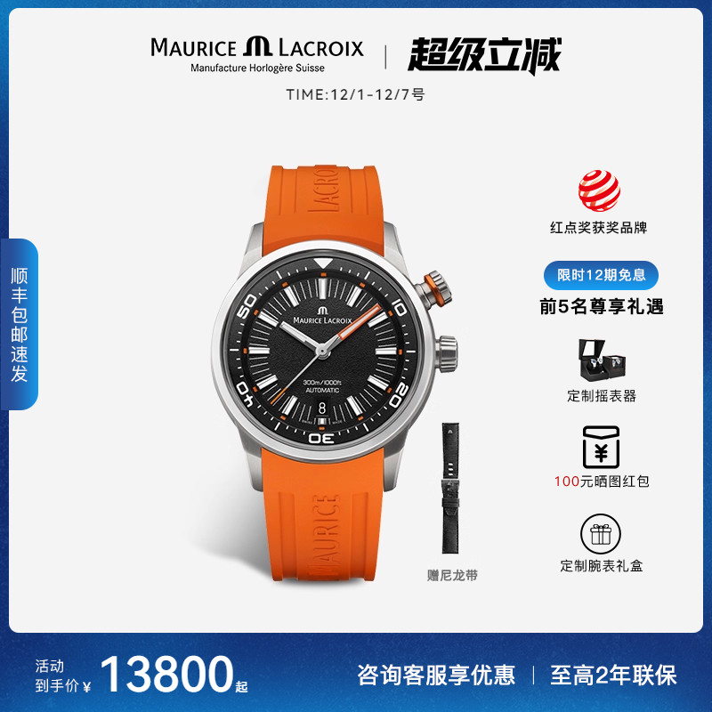 瑞士艾美表自动机械手表官方正品