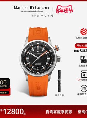 Maurice Lacroix艾美表奔涛机械手表男款瑞士品牌潜水表免息分期