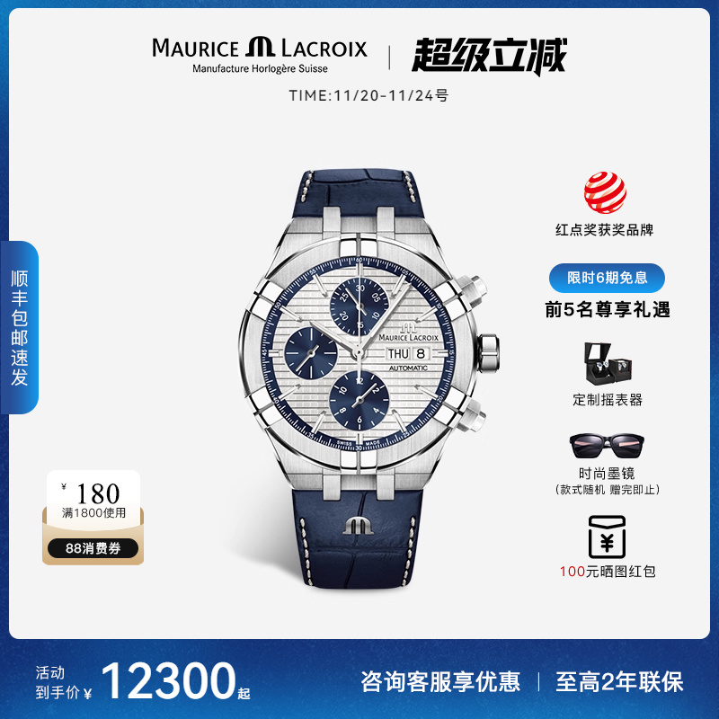 瑞士艾美表机械手表三眼计时男表