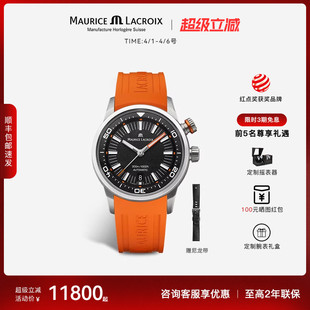 Maurice 瑞士品牌潜水表免息分期 Lacroix艾美表奔涛机械手表男款