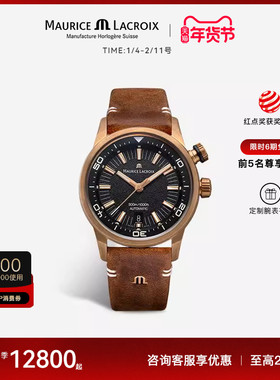 艾美表Maurice Lacroix瑞士进口正品奔涛系列机械表300米防水男款