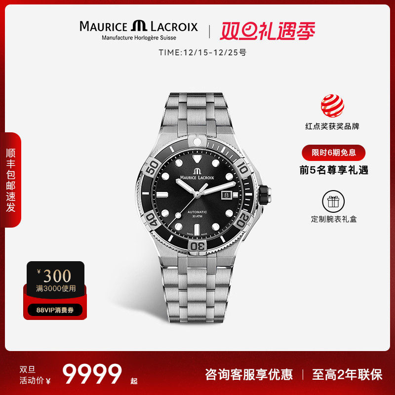 瑞士进口艾美表男士自动机械表