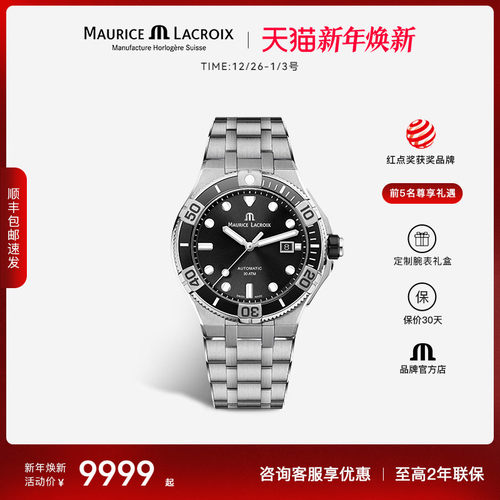 瑞士进口艾美表男士自动机械表