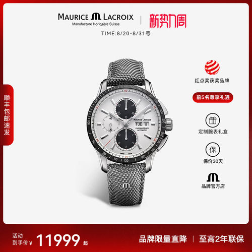 艾美瑞士时尚机械夜光手表男
