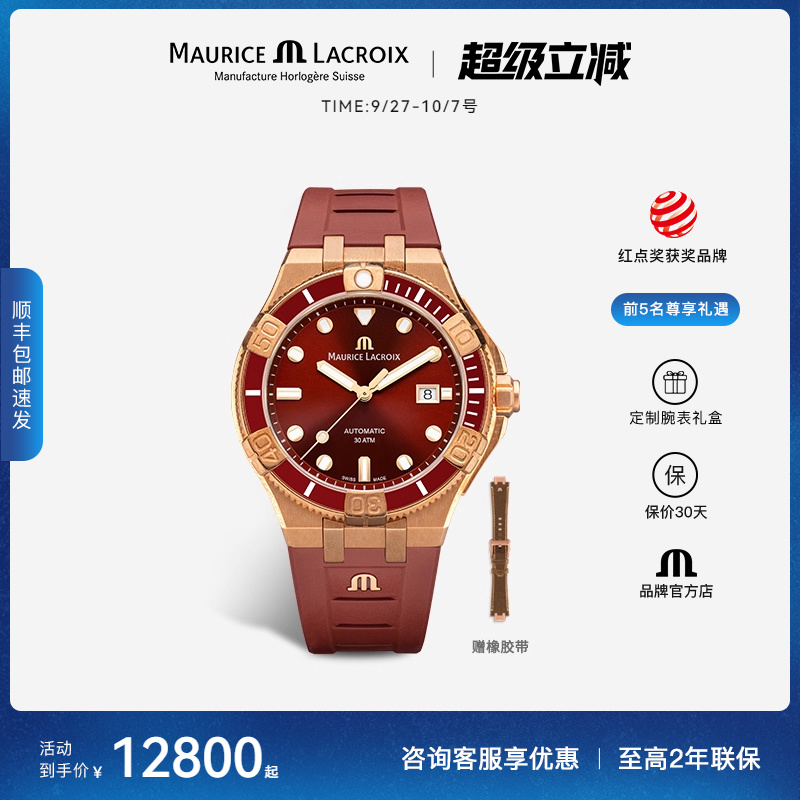 瑞士艾美表时尚机械男表潜水手表