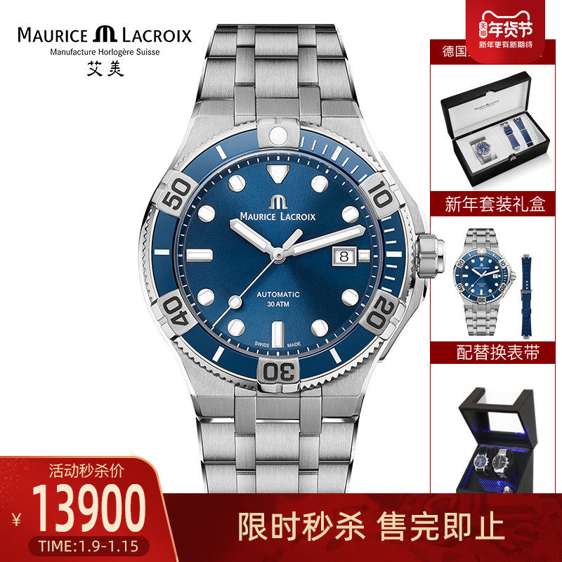 艾美AIKON系列深海专业潜水表瑞士进口男士运动双表带机械手表