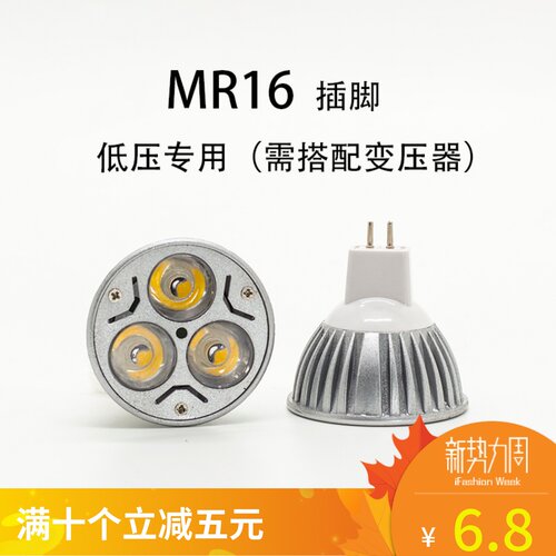机床插针2436低压MR16插脚220V车钻床LED灯杯E275310E14射灯灯泡