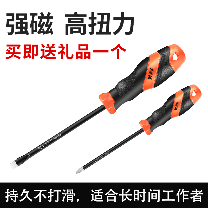 金刚砂刀头/充磁处理/TPR包胶手柄