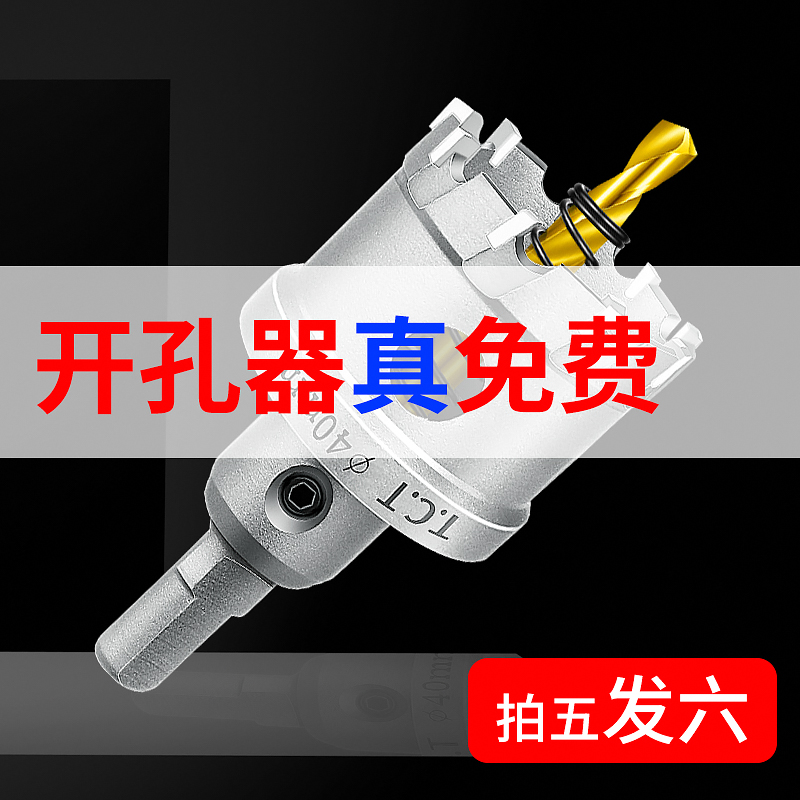 磨仙硬质合金钢板m35中心开孔器