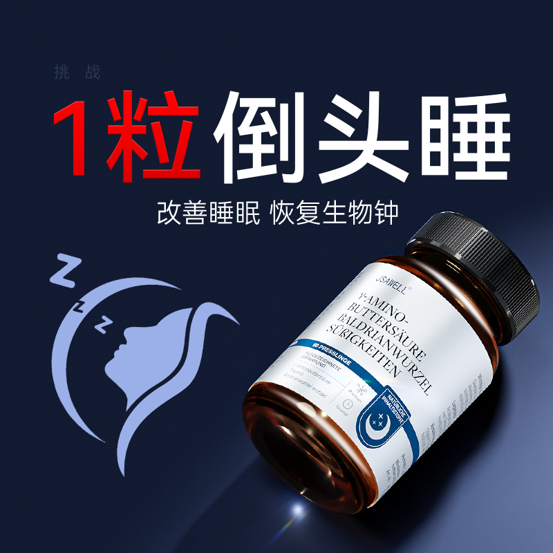 【1秒入睡】深睡一整晚