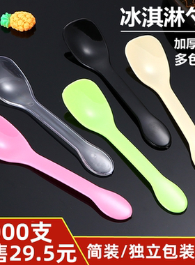 一次性冰淇淋勺子塑料雪糕勺蛋糕甜品小勺果冻布丁试吃勺独立包装