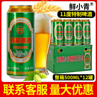 原浆精酿啤酒500ml*12整箱批发青岛风味鲜啤新鲜生扎啤夜市批发价