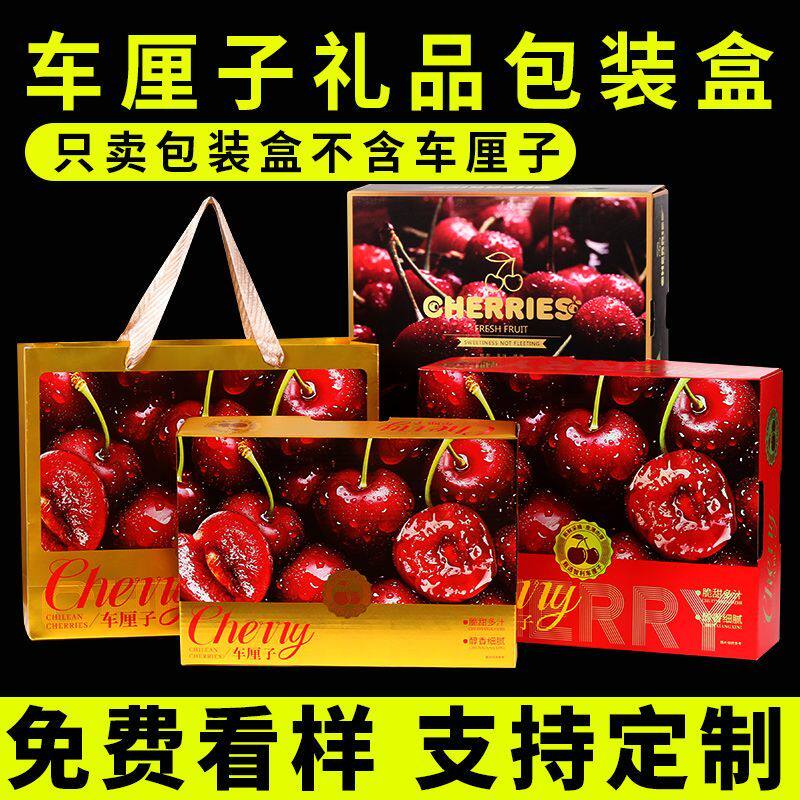 10个水果礼品盒3斤5斤进口智水果包装