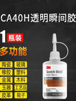 3M Strong Adhesive CA40H High-strength quick-drying glue 80 times 502 for bonding wood, ceramics, glass, plastic, metal and shoe repair thumbnail 4