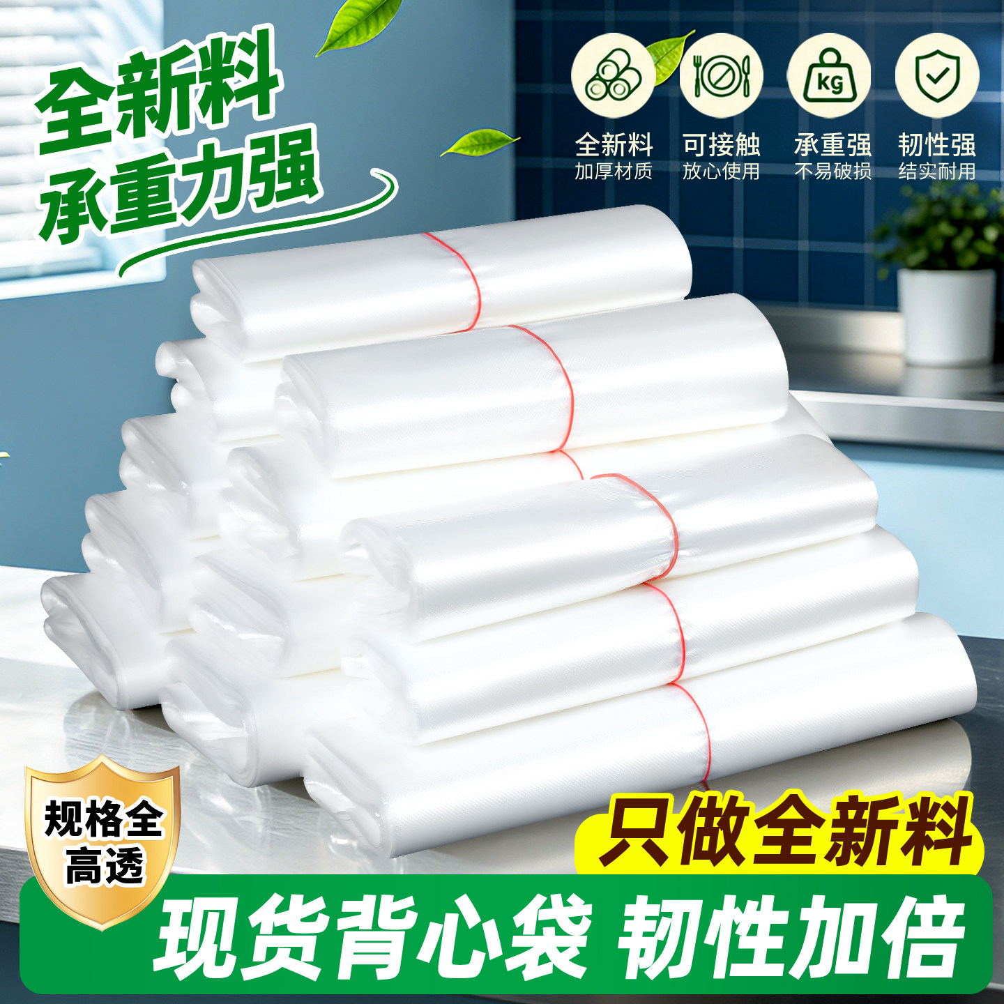 塑料袋白色食品袋批发马夹袋背心袋手提打包袋方便袋子超市购物袋