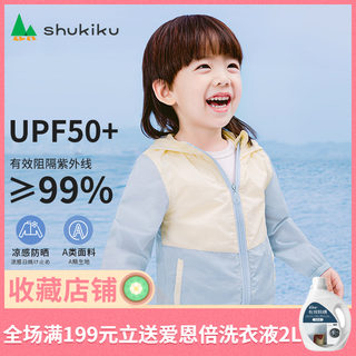 shukiku儿童防晒衣男童夏季薄款透气宝宝防晒服防紫外线婴儿皮肤