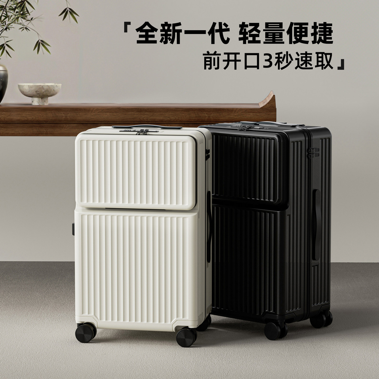 新款行李箱前开口拉杆箱小型20寸可登机旅行箱24多功能密码箱男女