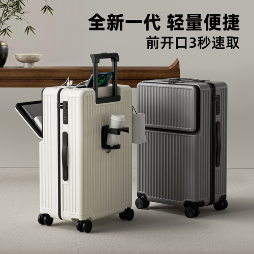新款前开口行李箱多功能