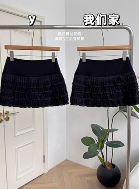 韩货2025黑色蕾丝花边蛋糕裙女秋季A字百搭短款半身裙自带安全裤