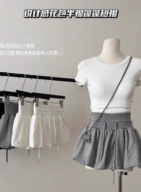 韩版灰色高腰蓬蓬花苞半身裙女大码春季运动风百搭小个子a字短裙