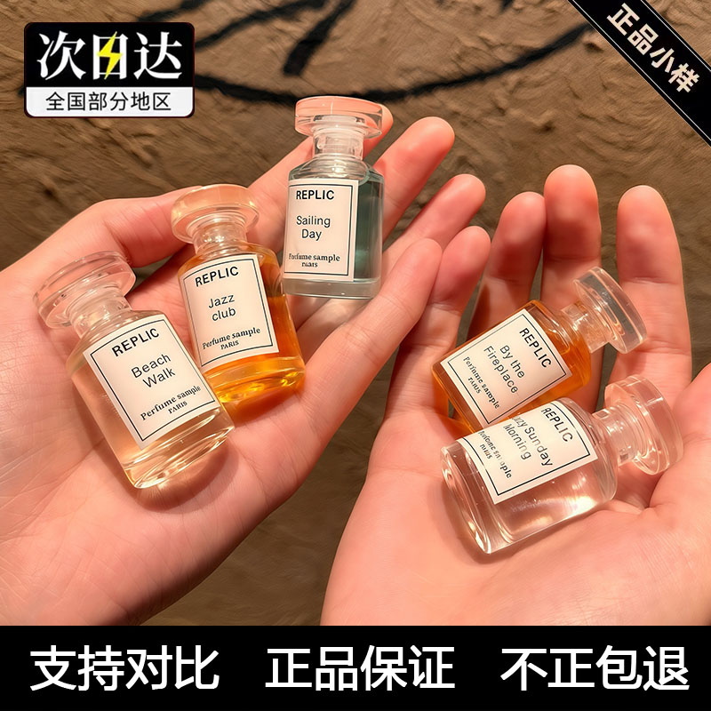 热卖！！香水小样【不正包退】