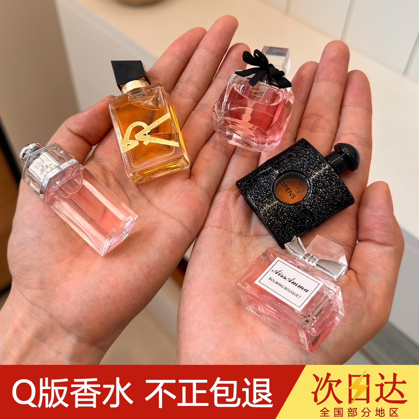 凡引q版香水小样正品大牌迷你女士持久淡香清新花果香小众大牌香