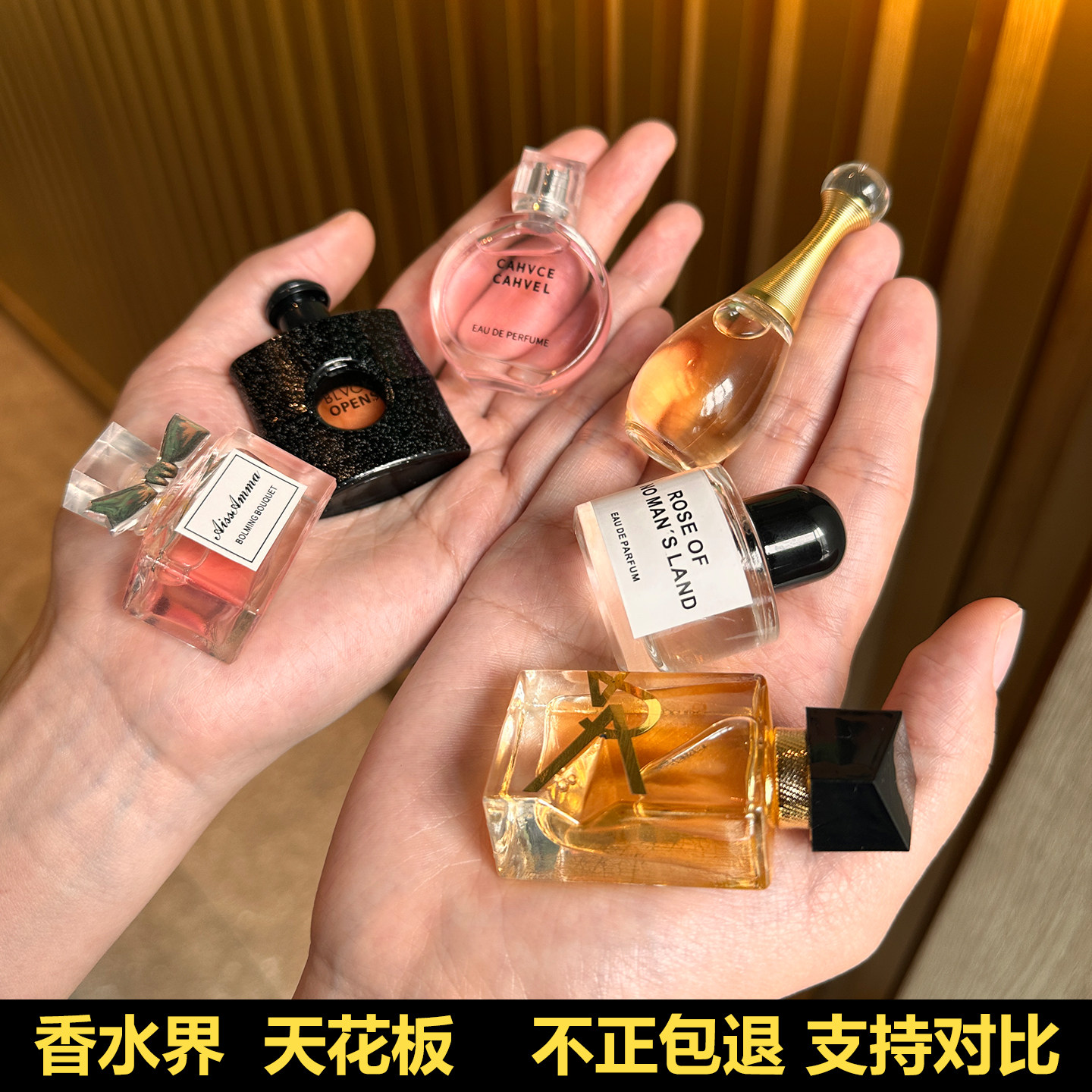 凡引真我甜心黑鸭片发转巴黎自由之水Q版香水小样正品大牌香水女