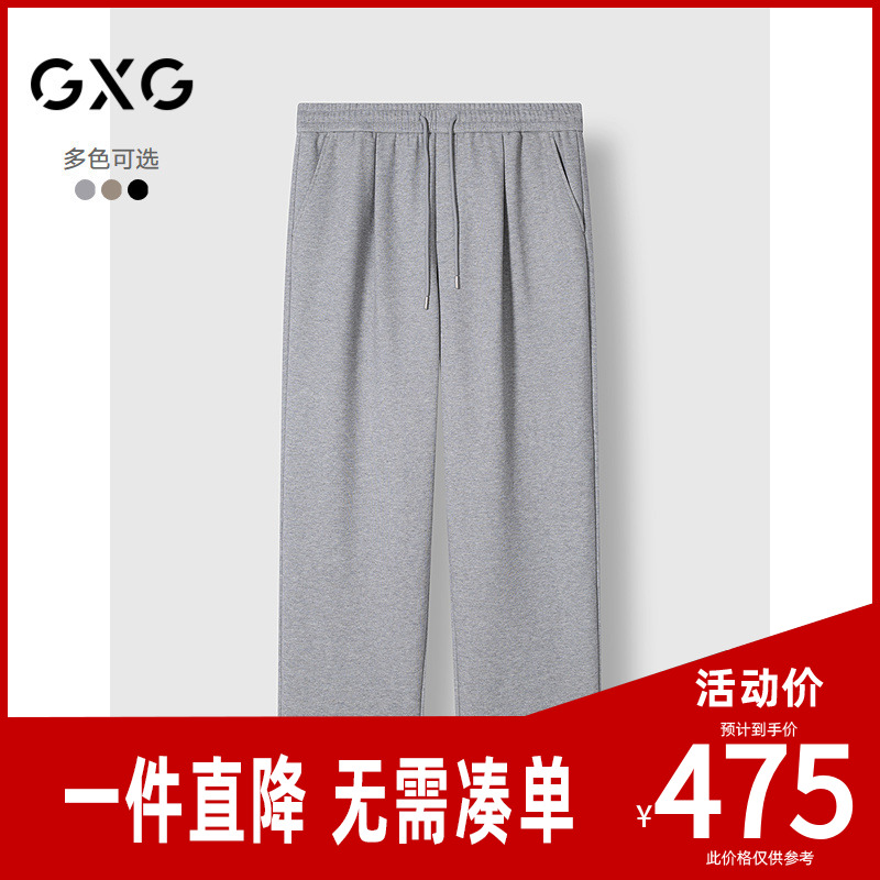 GXG男装 商场同款宽松直筒长裤通勤休闲裤卫裤 24年冬G24X024111
