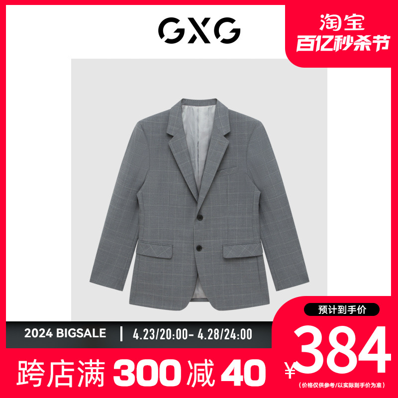 GXG男装商场同款灰格休闲商务套西西装2023年秋季新品GD113064