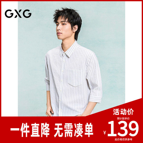 GXG男装 米色条纹七分袖衬衫通勤男小清新衬衣外套 26年夏季