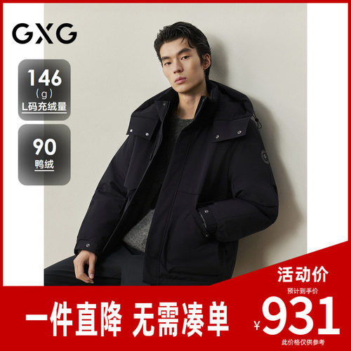 GXG男装 商场同款微肌理连帽羽绒服 2025年冬季新品G25XY24026