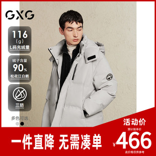 【三防/鹅绒】GXG男装简约轻蓬连帽羽绒服男保暖通勤外套24冬新品
