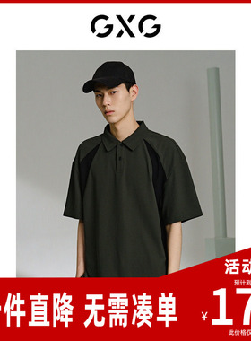 GXG男装 撞色拼接设计polo衫男 夏季新品G24X242030