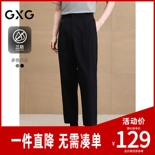 三防 GXG男装 宽松锥形西装裤通勤男休闲裤长裤 2026夏季新品