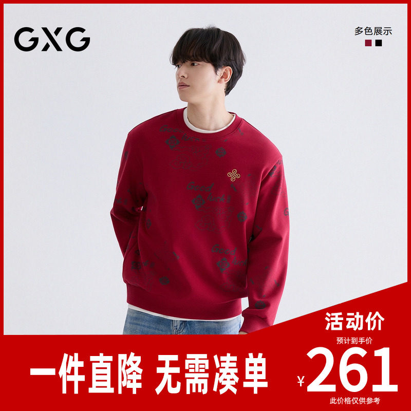 GXG男装 圆领卫衣新年红色卫衣满印双色长袖上衣 2026年春新品