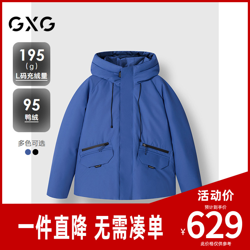 【A】GXG男装 商场同款连帽羽绒服男通勤外套 24冬新品G24XY24028