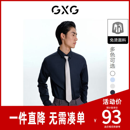 GXG男装BASIC系列商务