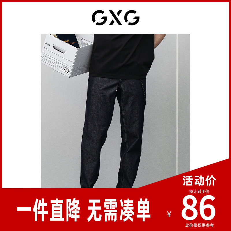GXG男装 深蓝色直筒牛仔长裤 2026年秋季新品GFX10500631
